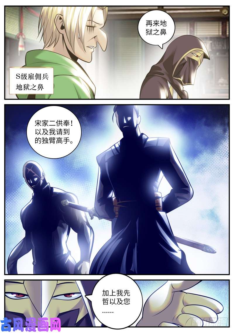超级兵王在都市十面埋伏