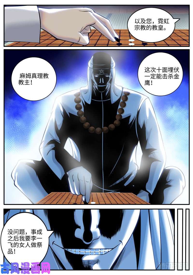 超级兵王在都市十面埋伏