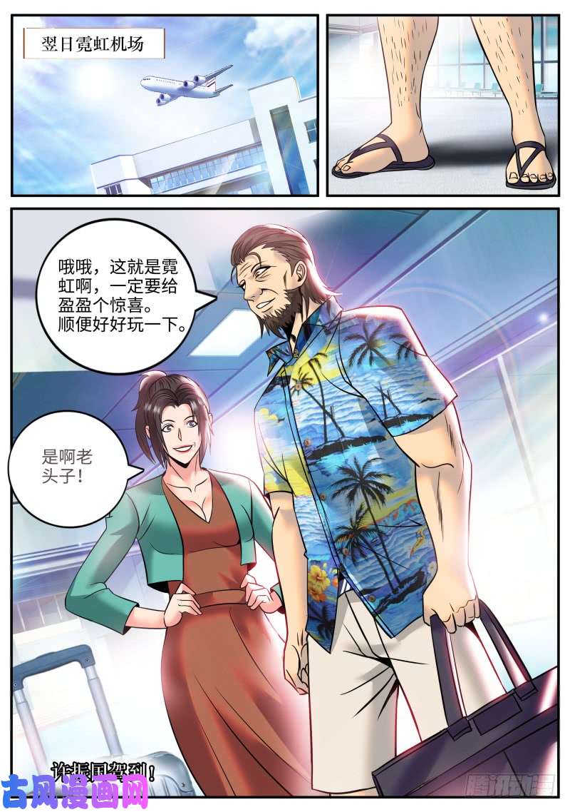 超级兵王在都市十面埋伏