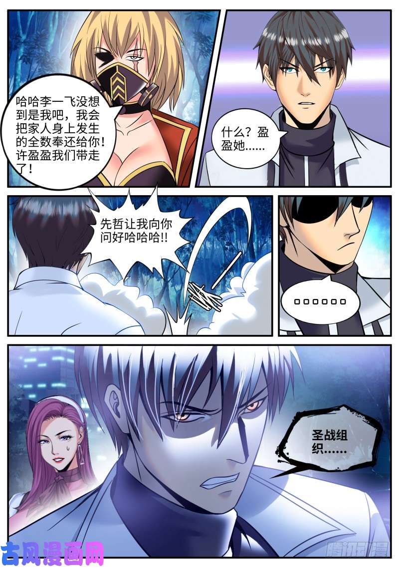 超级兵王在都市十面埋伏