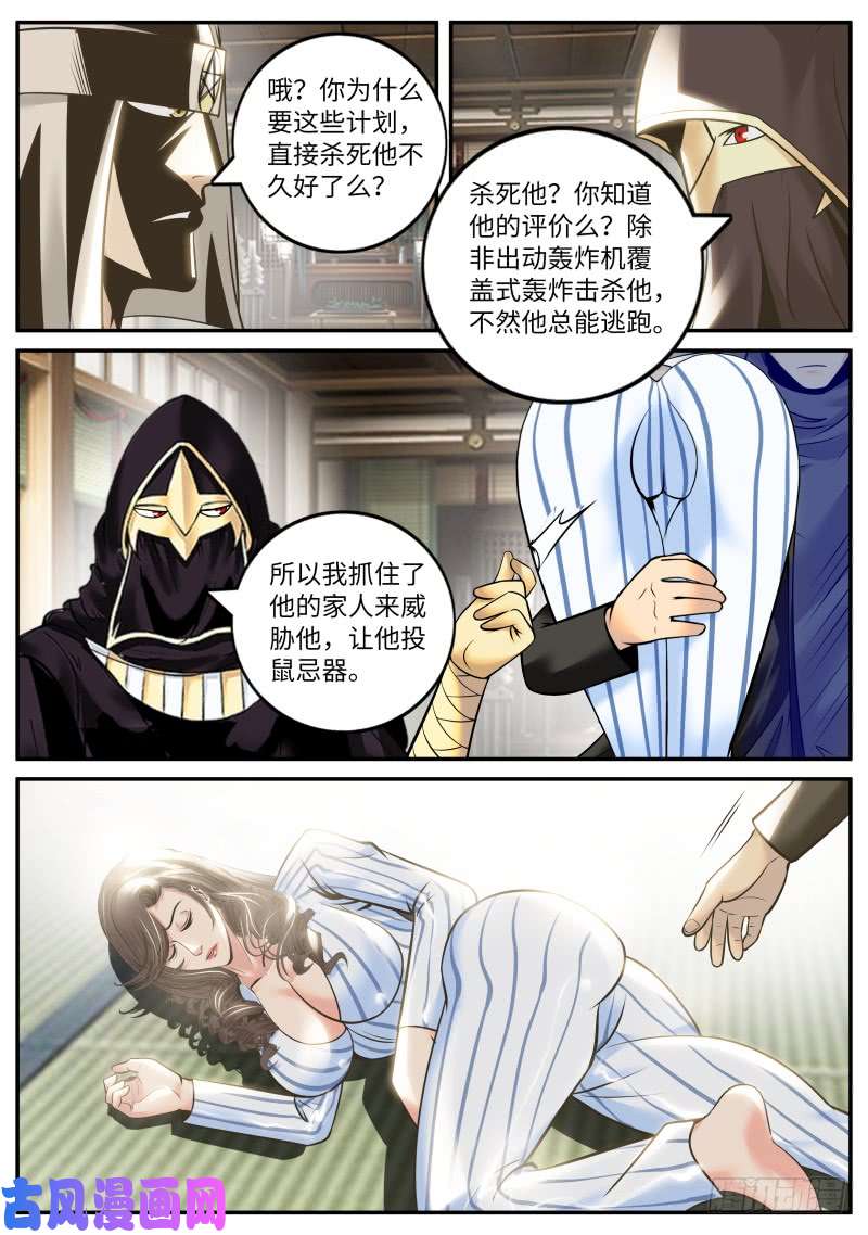 超级兵王在都市十面埋伏