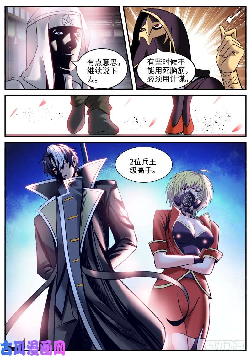 超级兵王在都市十面埋伏