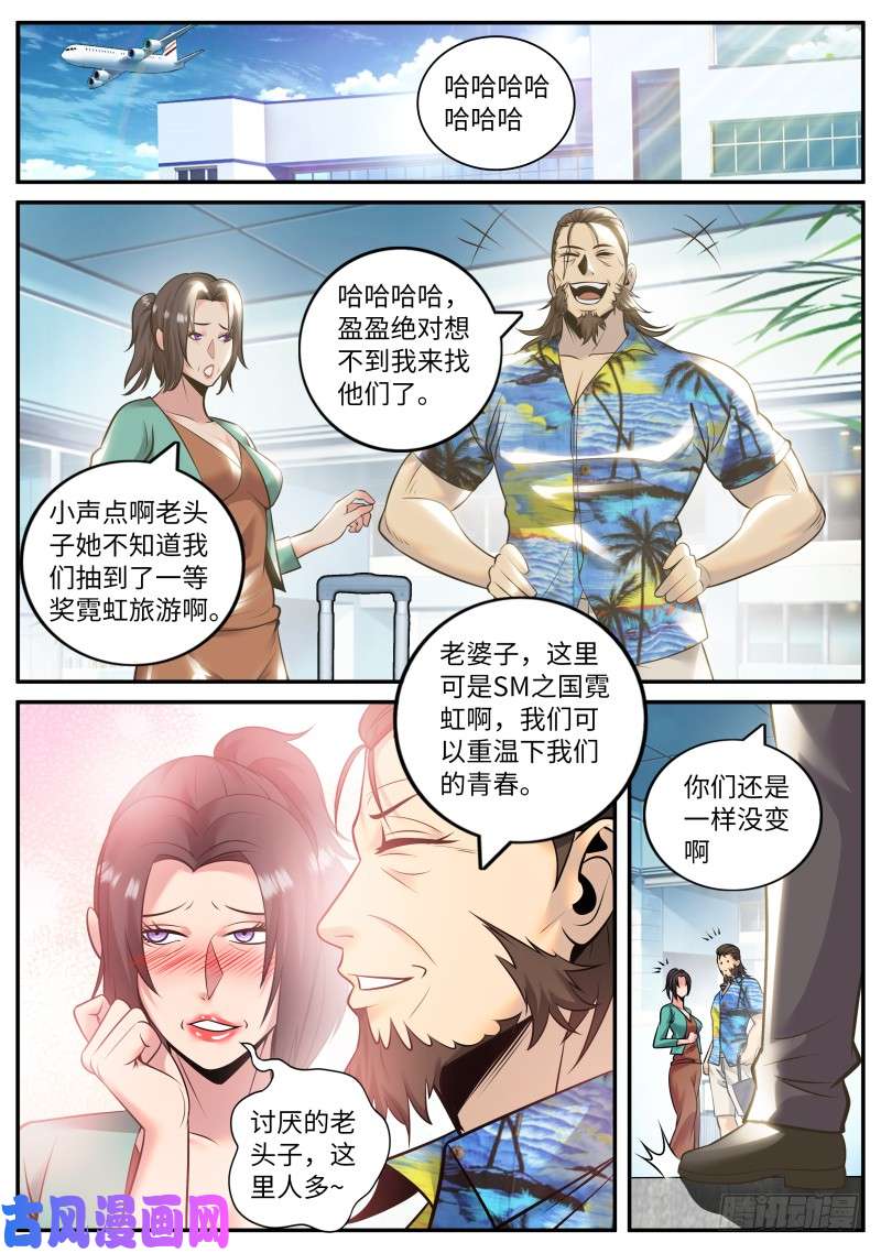 超级兵王在都市进击的李一飞！