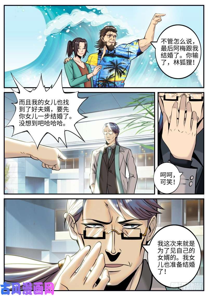 超级兵王在都市进击的李一飞！