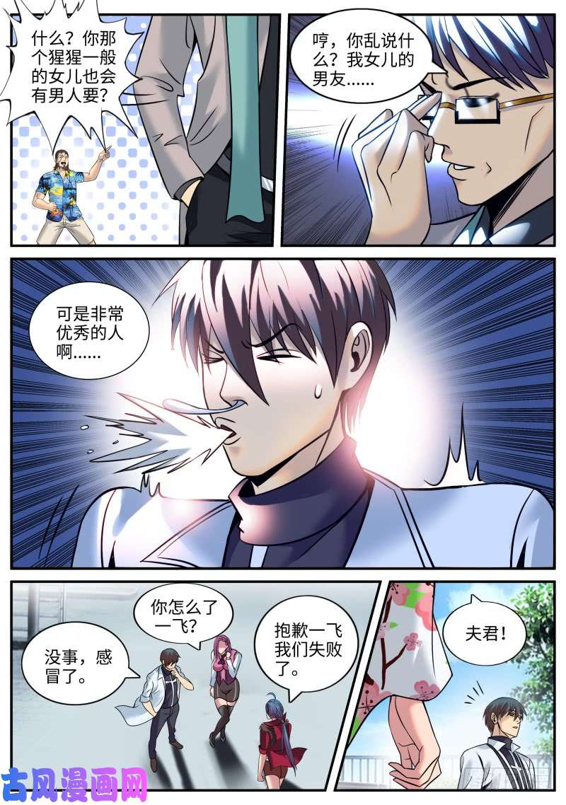 超级兵王在都市进击的李一飞！