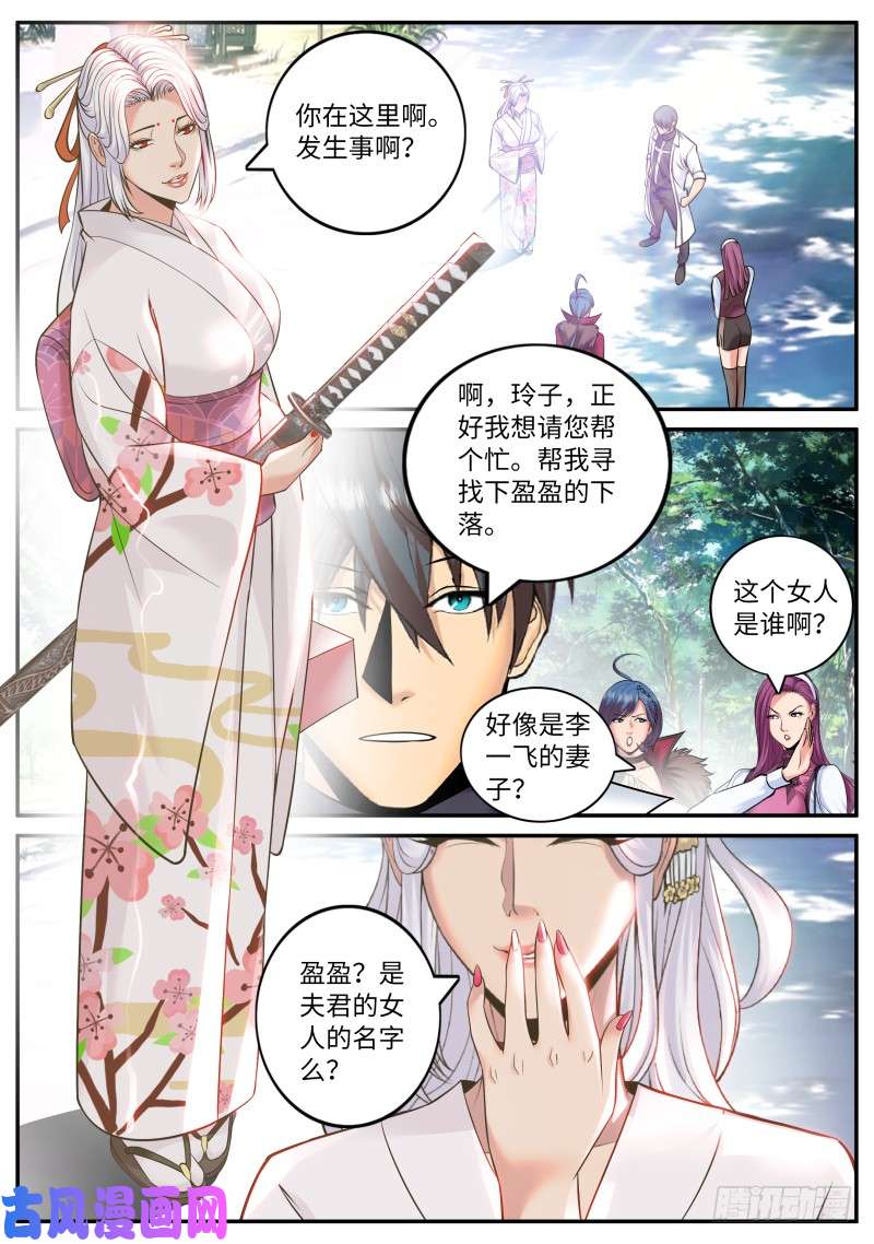 超级兵王在都市进击的李一飞！