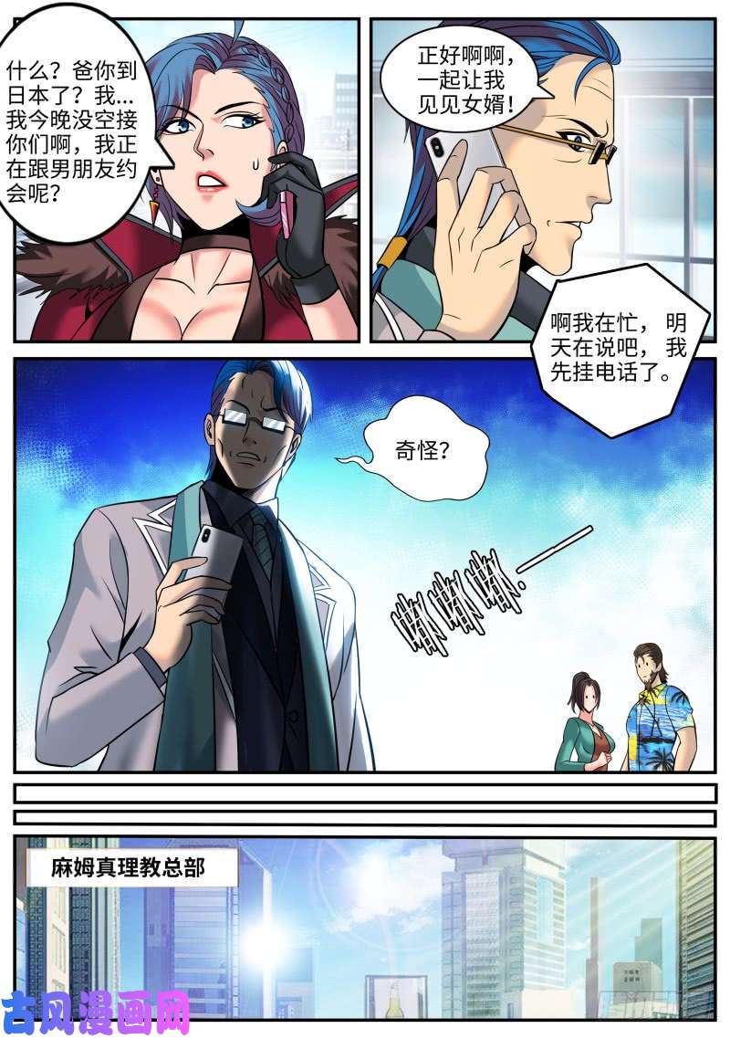 超级兵王在都市进击的李一飞！