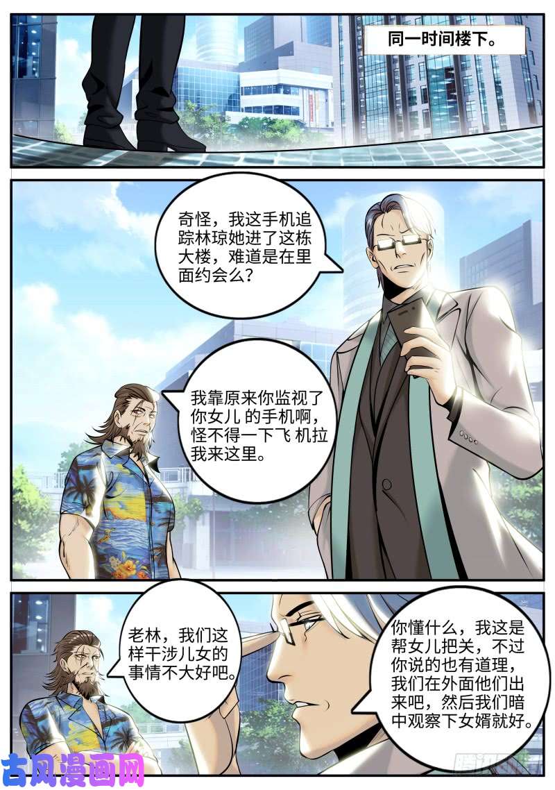 超级兵王在都市高叉防御！