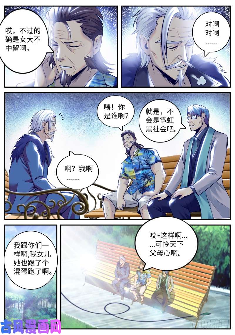 超级兵王在都市高叉防御！
