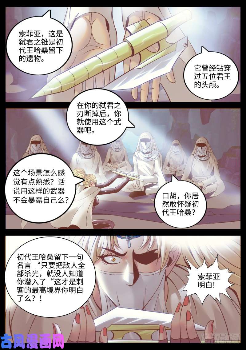 超级兵王在都市地狱之鼻