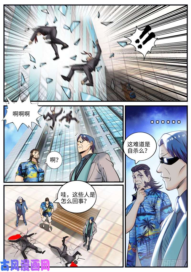 超级兵王在都市地狱之鼻