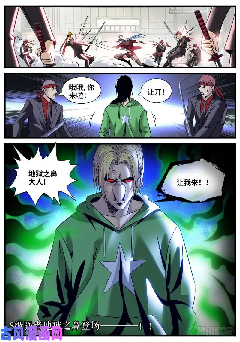 超级兵王在都市地狱之鼻