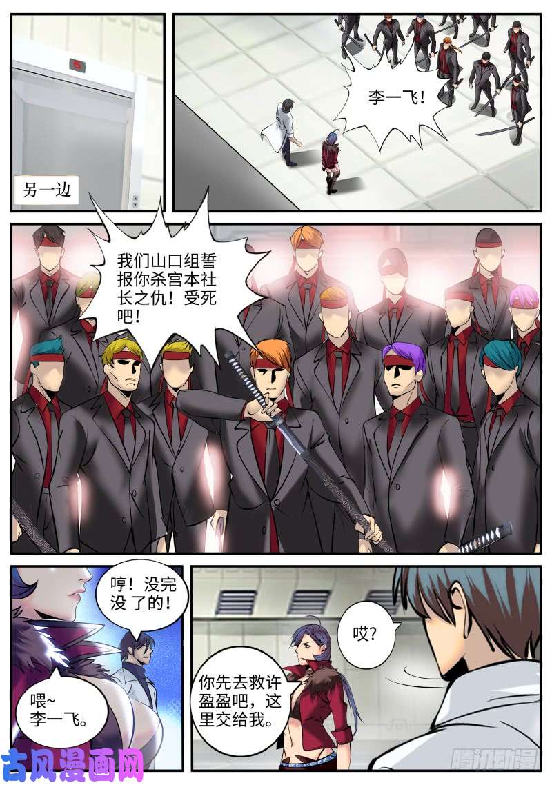 超级兵王在都市地狱之鼻