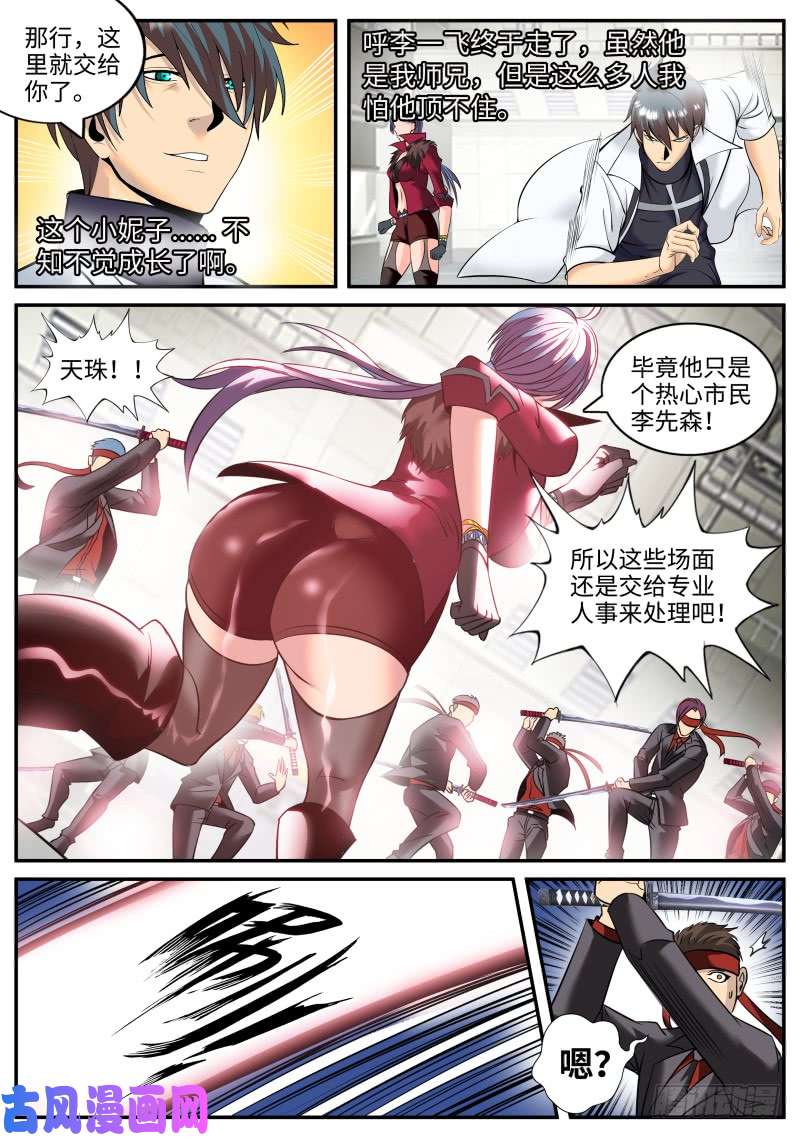 超级兵王在都市地狱之鼻