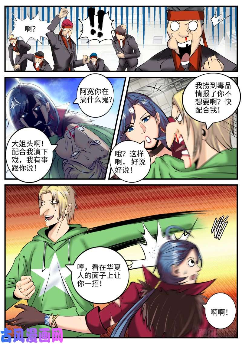 超级兵王在都市霓虹教主
