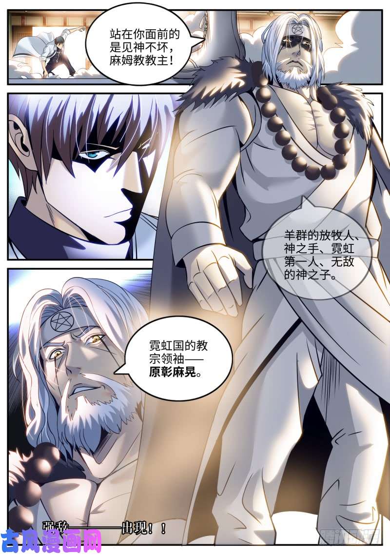 超级兵王在都市霓虹教主