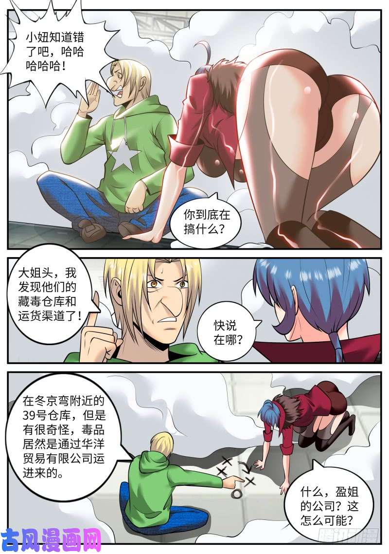 超级兵王在都市霓虹教主
