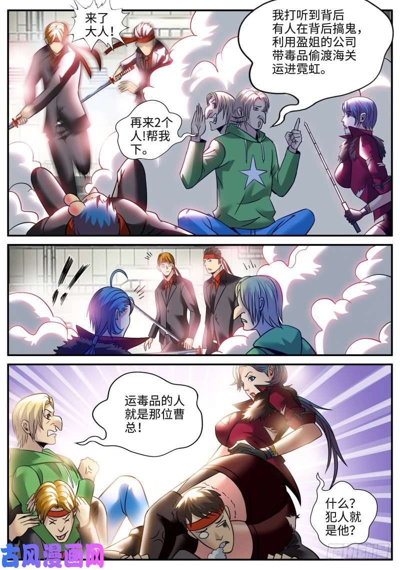 超级兵王在都市霓虹教主