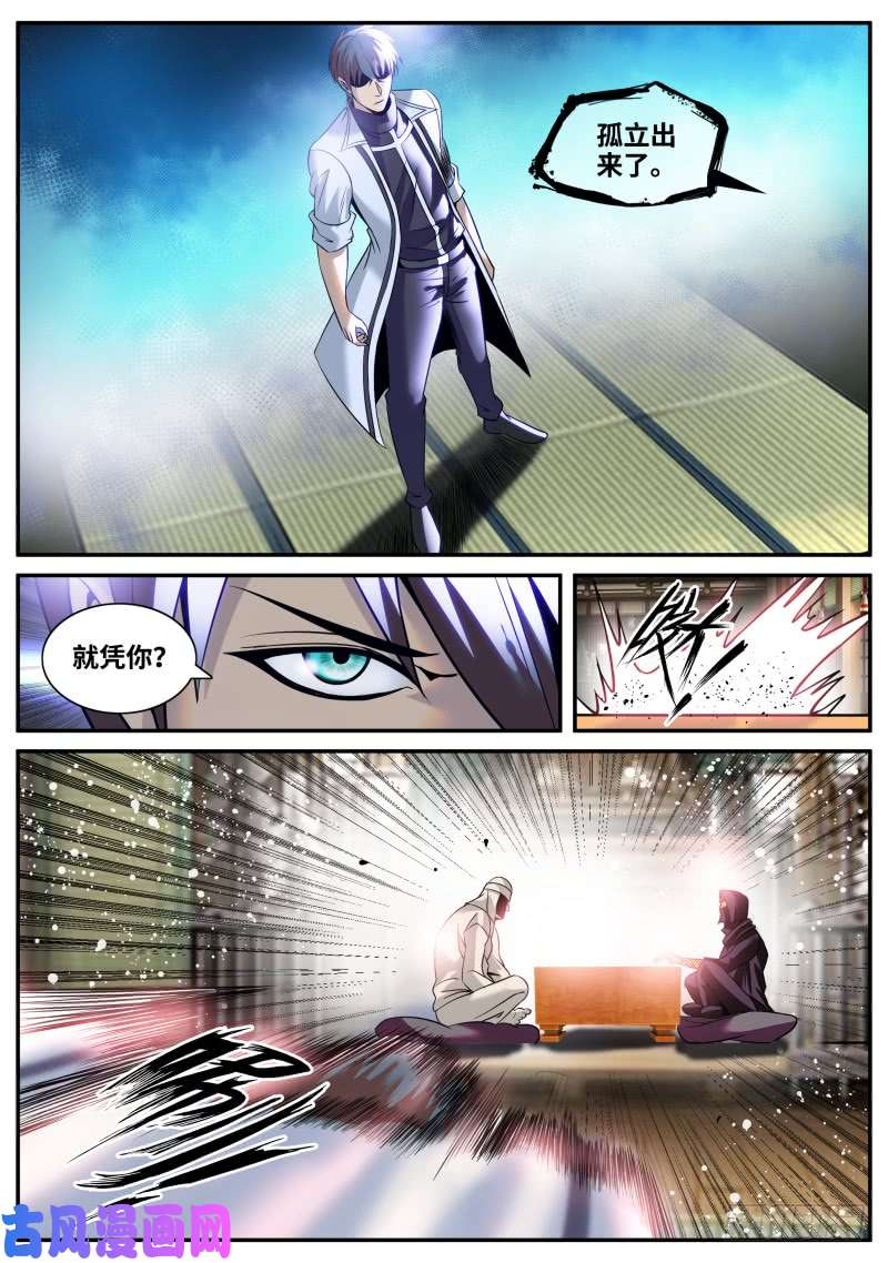 超级兵王在都市霓虹教主