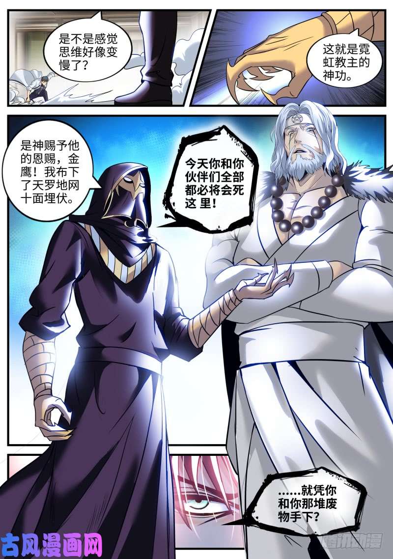 超级兵王在都市可以见神！