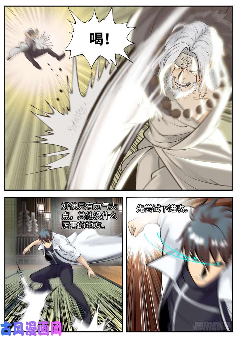 超级兵王在都市可以见神！