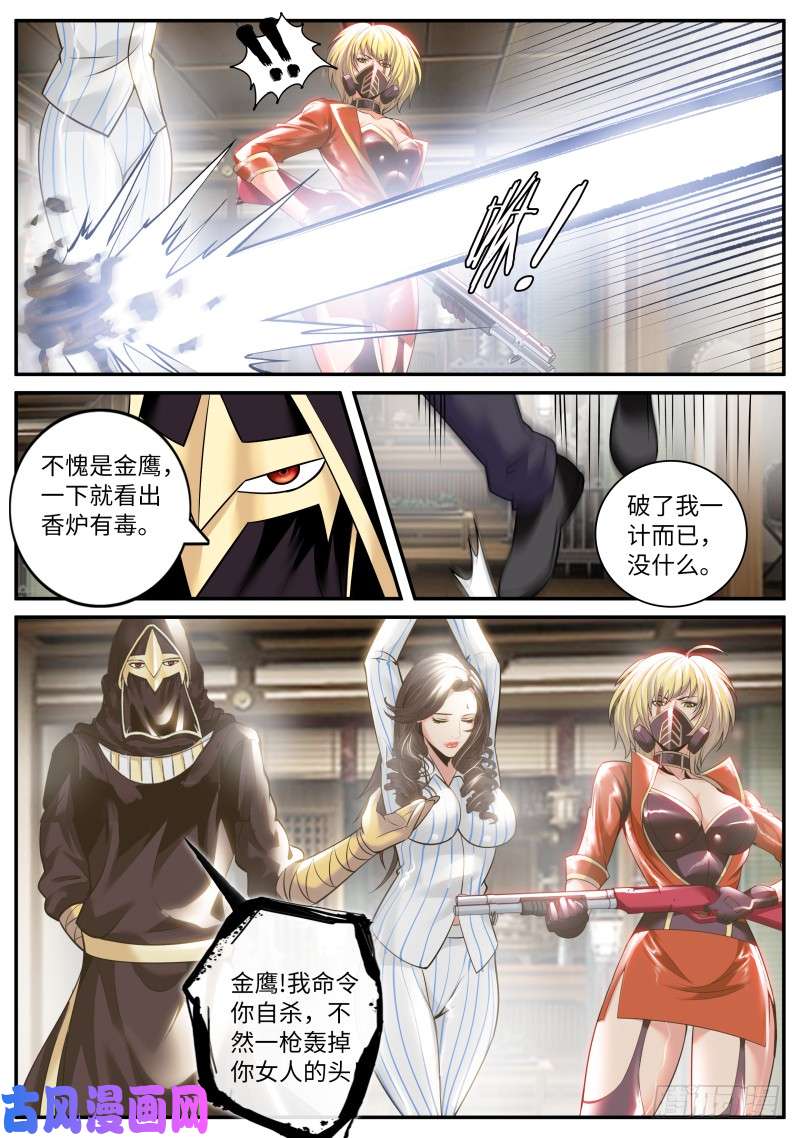 超级兵王在都市毒