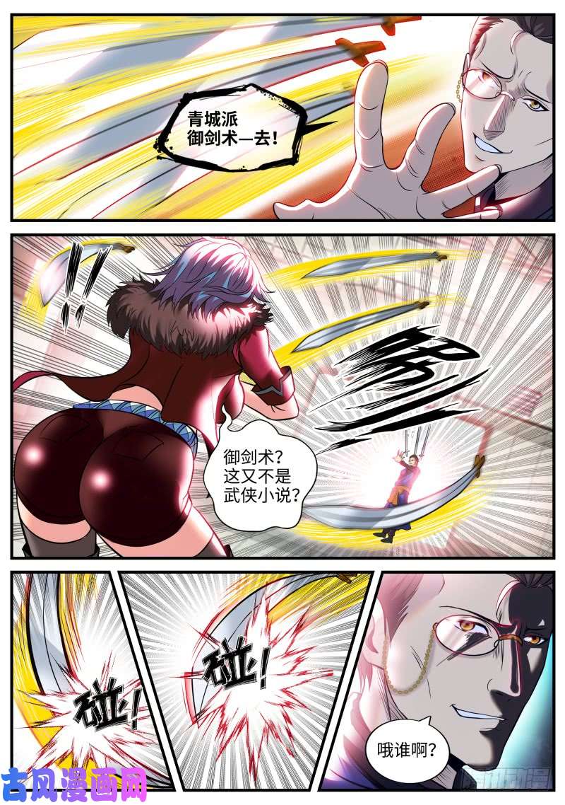 超级兵王在都市毒