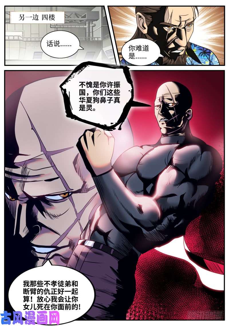 超级兵王在都市新仇旧账