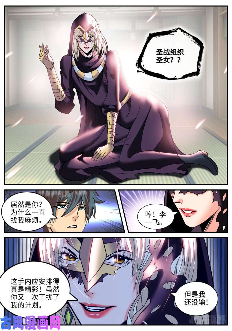 超级兵王在都市新仇旧账