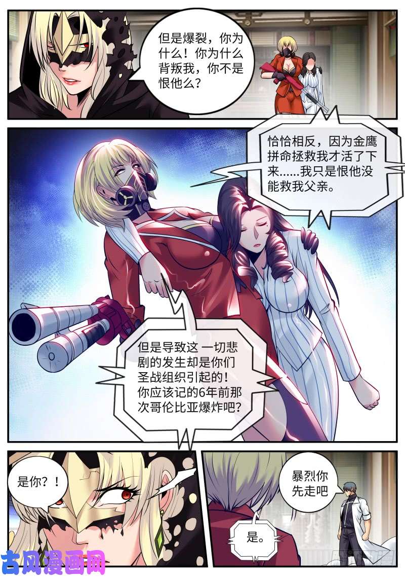 超级兵王在都市新仇旧账
