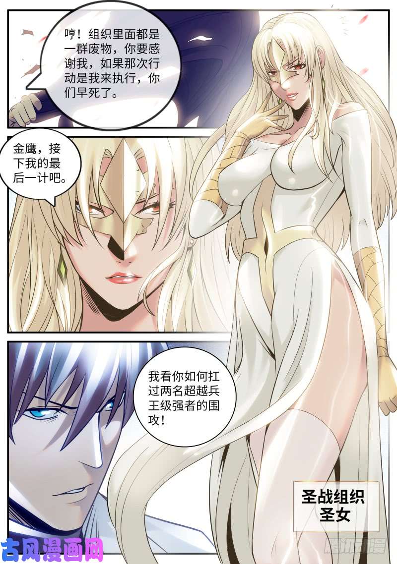 超级兵王在都市新仇旧账