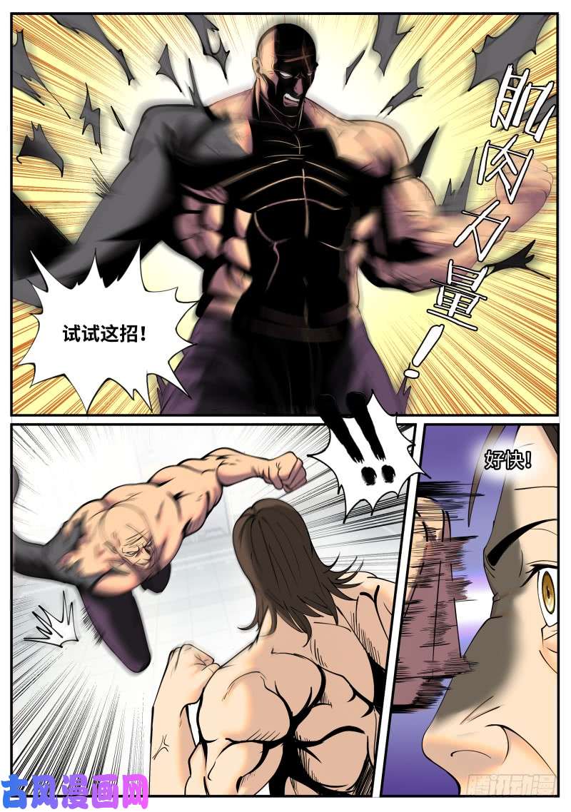 超级兵王在都市针锋相对