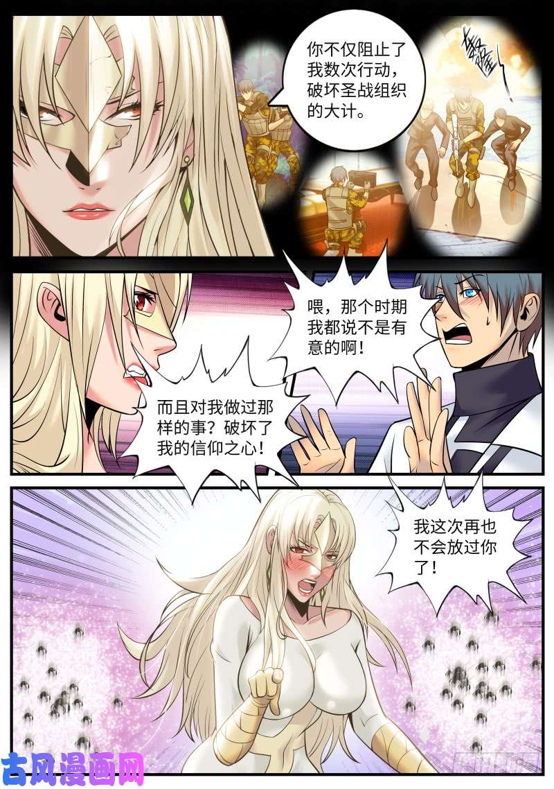 超级兵王在都市针锋相对