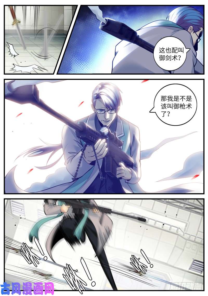 超级兵王在都市特殊体质