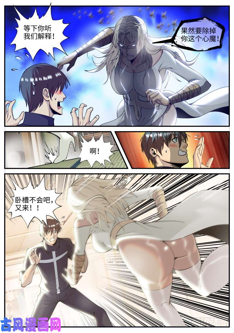 超级兵王在都市特殊体质