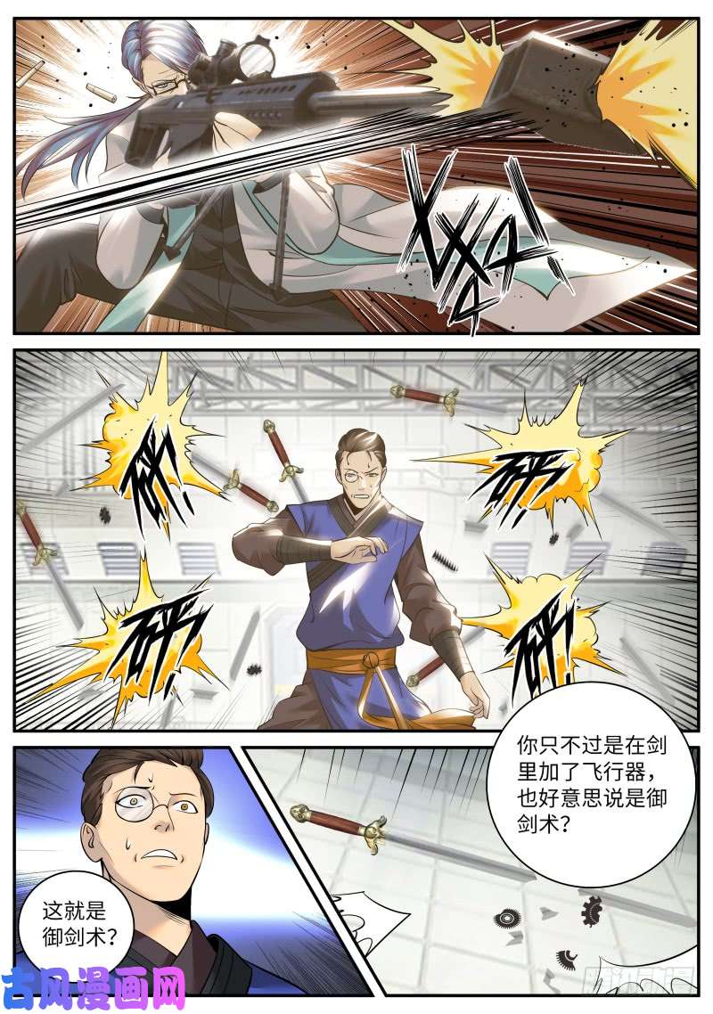超级兵王在都市特殊体质