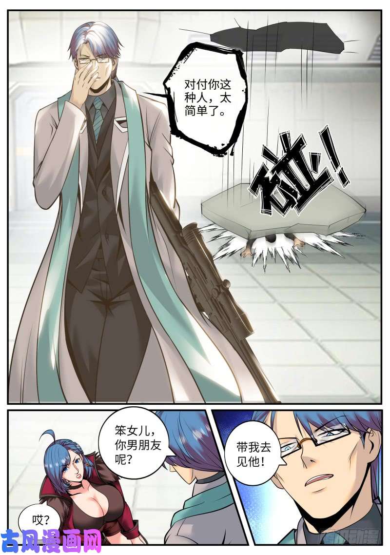 超级兵王在都市特殊体质