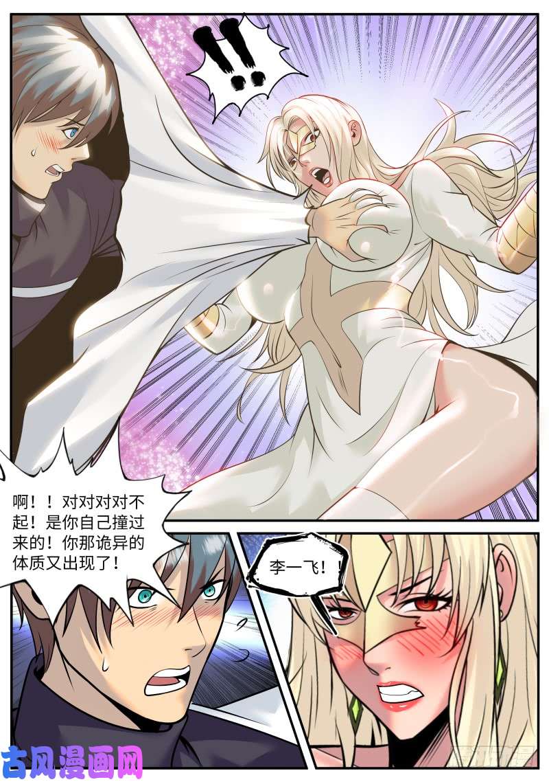 超级兵王在都市特殊体质