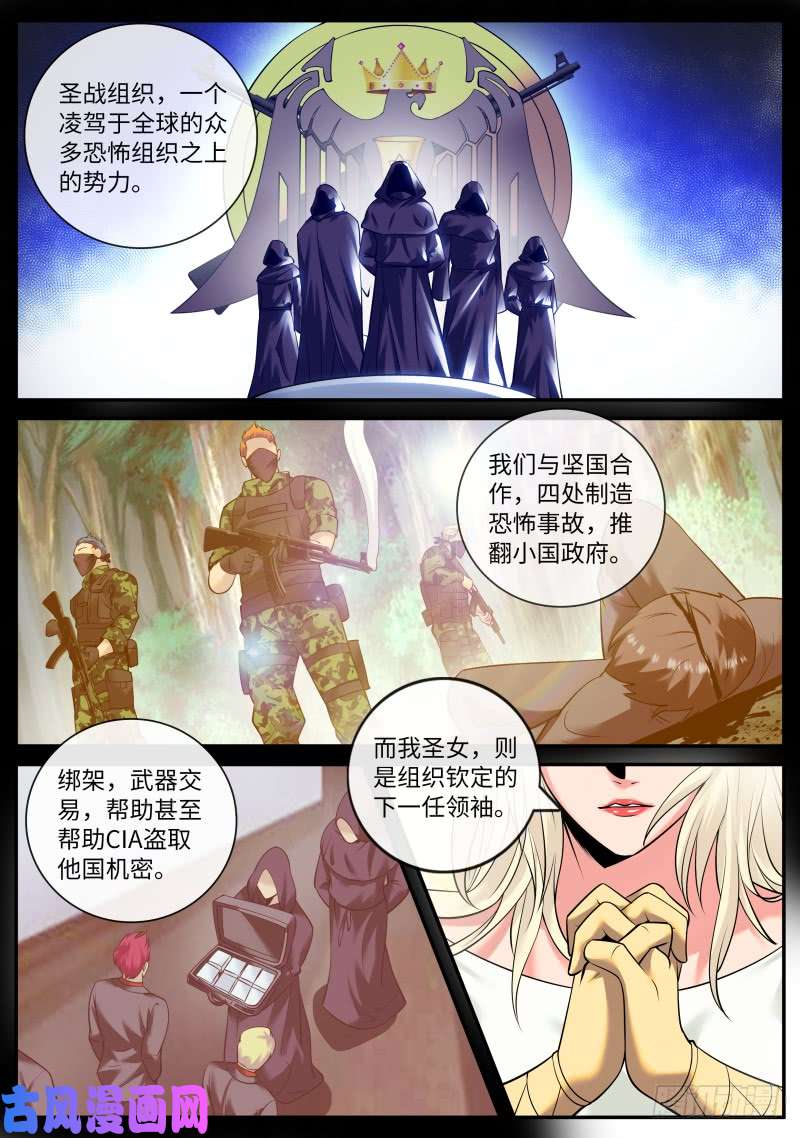 超级兵王在都市神龙锁！
