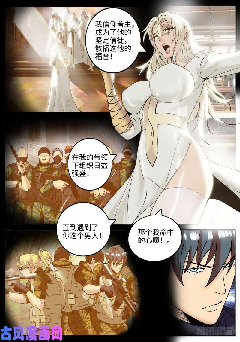 超级兵王在都市神龙锁！
