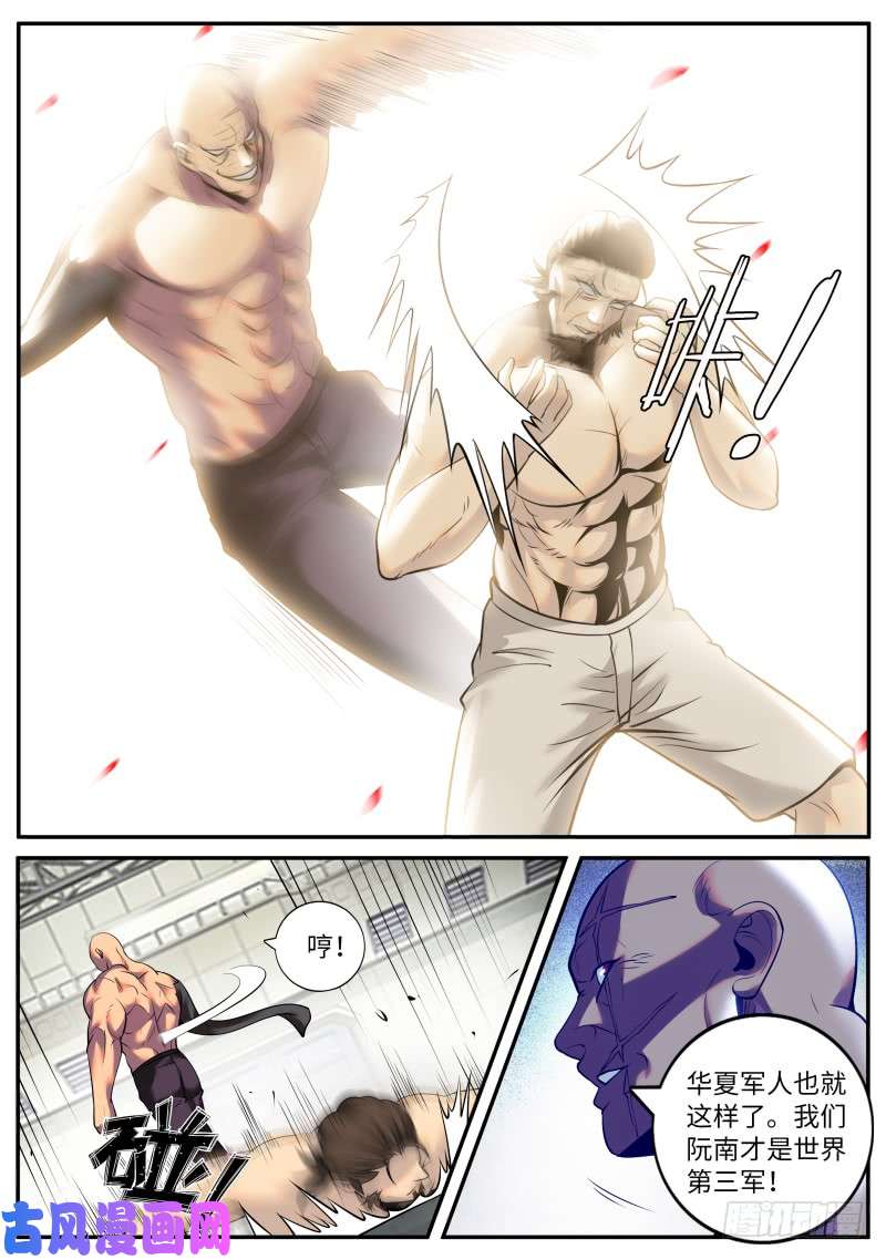 超级兵王在都市神龙锁！