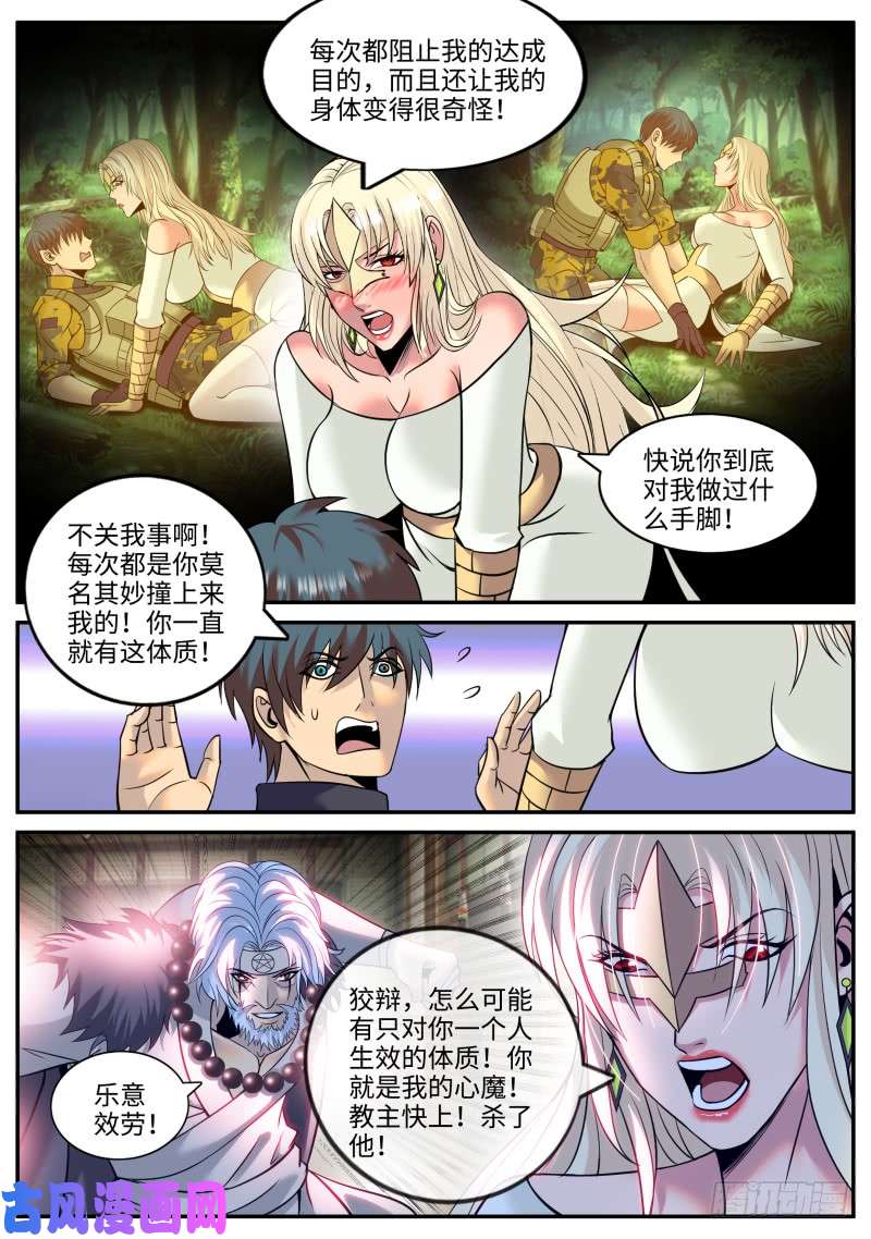 超级兵王在都市神龙锁！