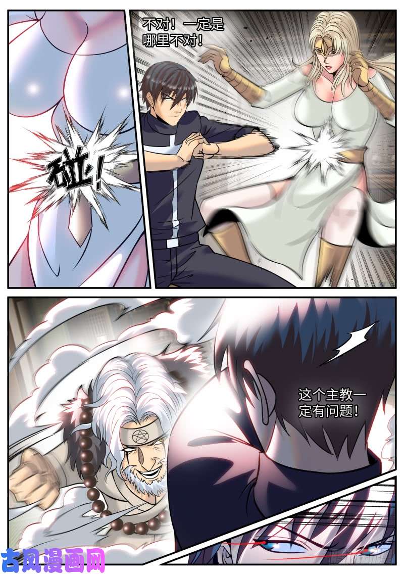 超级兵王在都市神龙锁！