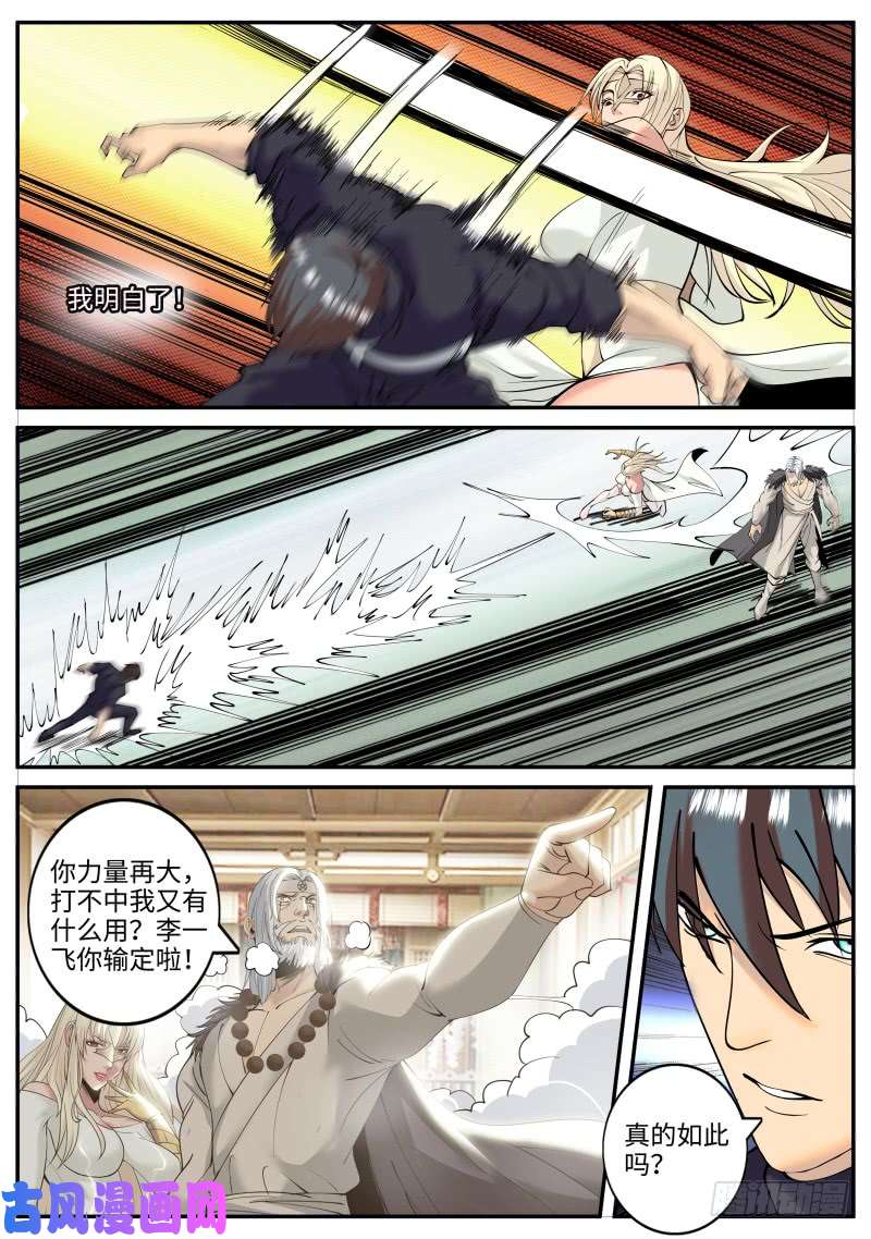 超级兵王在都市神龙锁！