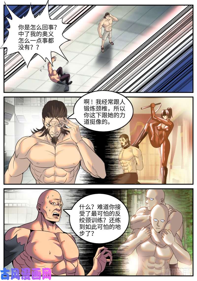 超级兵王在都市我的可怕！