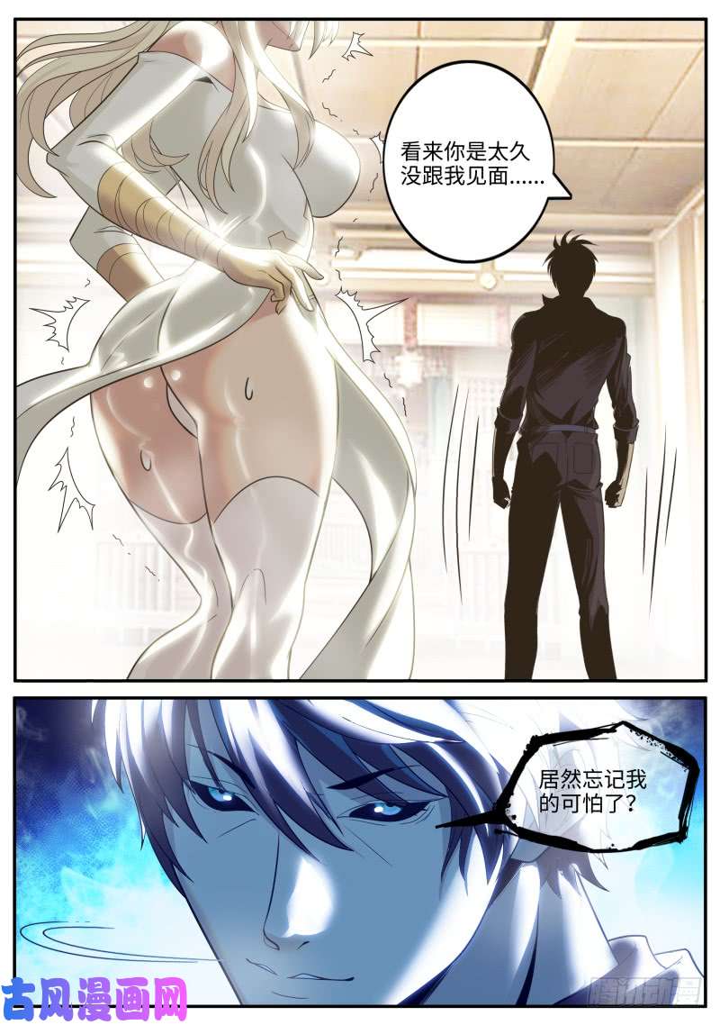 超级兵王在都市我的可怕！