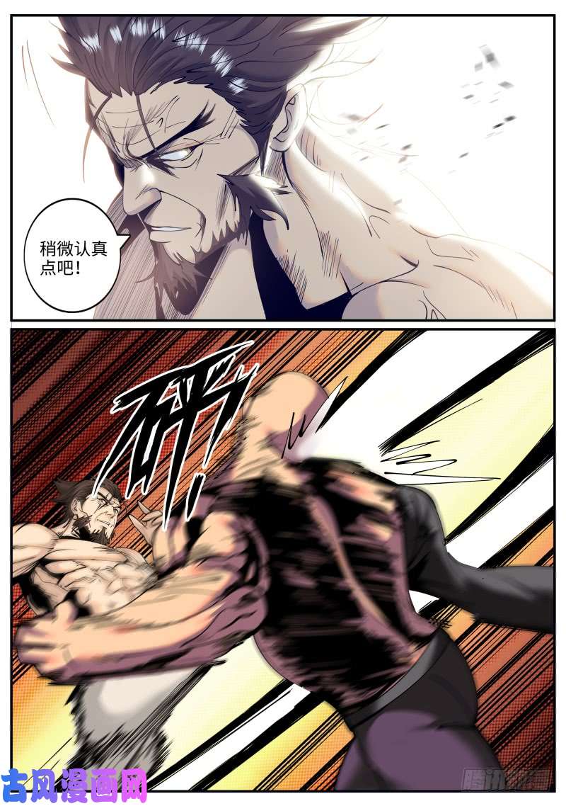 超级兵王在都市我的可怕！