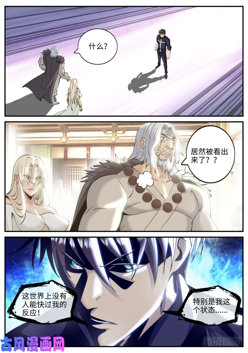 超级兵王在都市我的可怕！