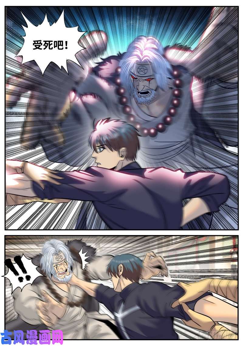 超级兵王在都市我的可怕！