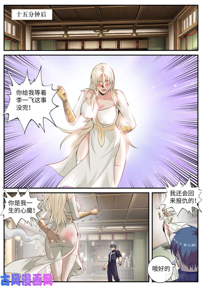 超级兵王在都市守护之心